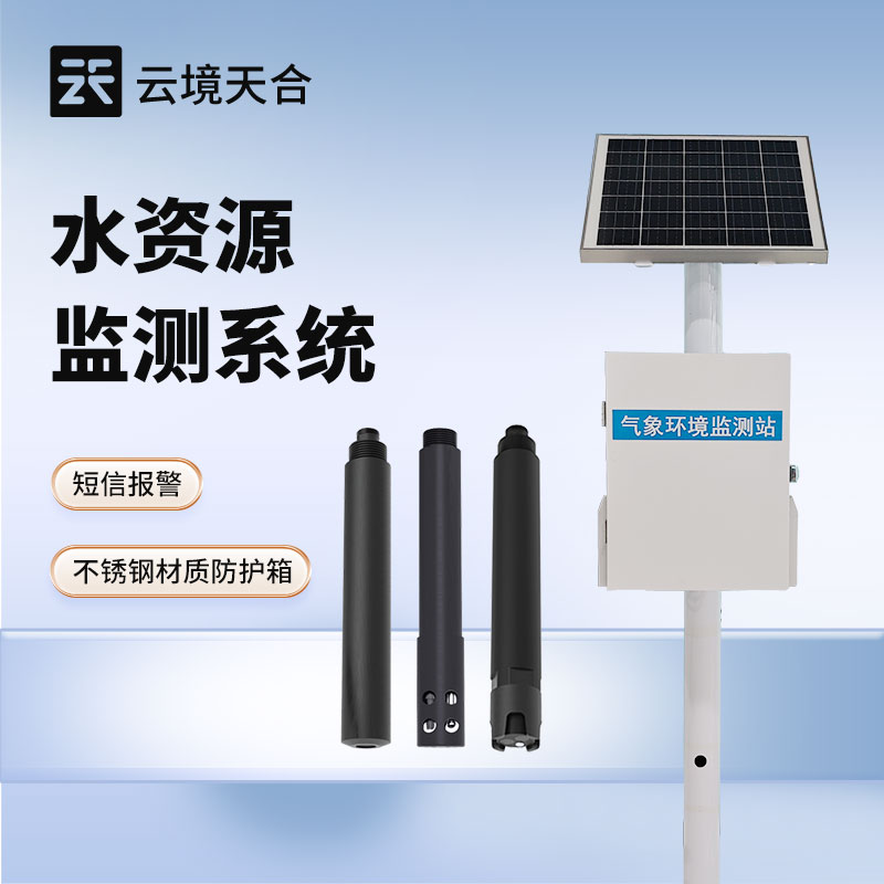 水質(zhì)監(jiān)測系統(tǒng)：持續(xù)監(jiān)測pH 值、濁度、溶解氧等指標(biāo)